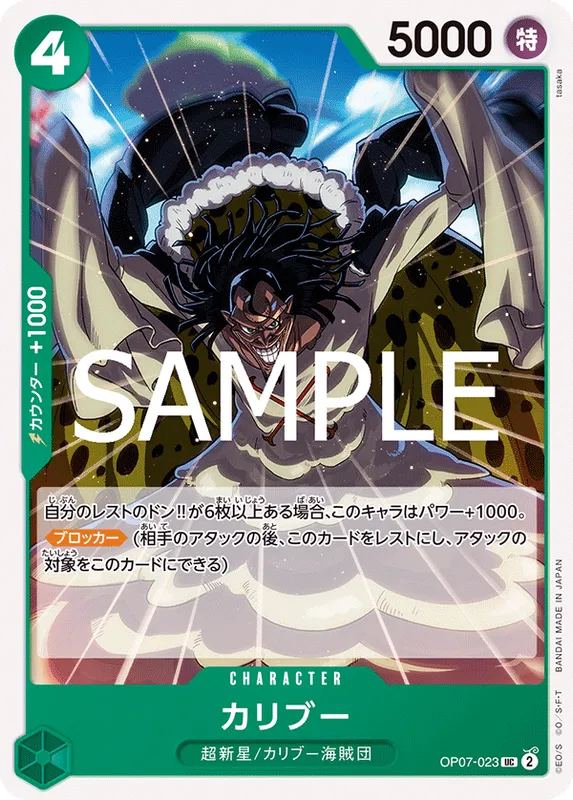 カリブー