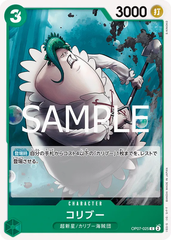コリブー