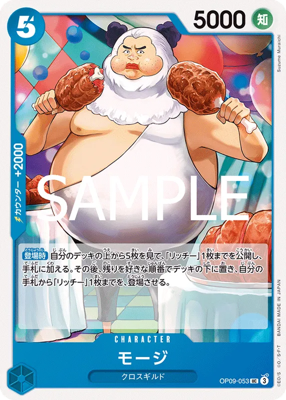 モージ