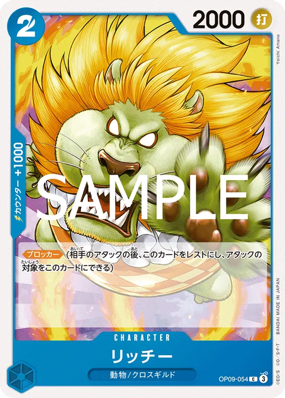 リッチー