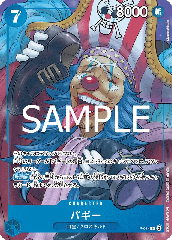 バギー