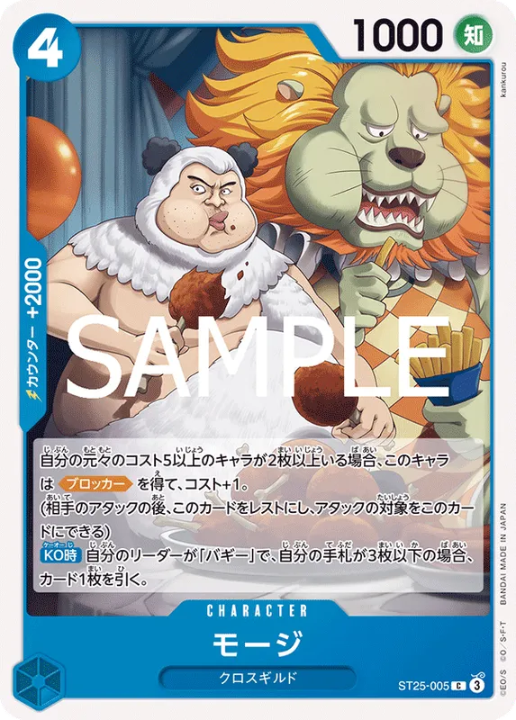モージ