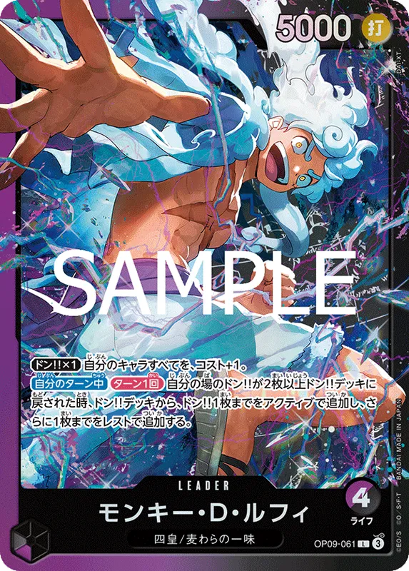 モンキー・Ｄ・ルフィ