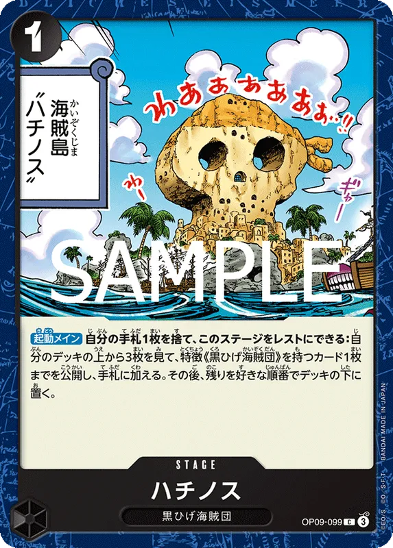 ハチノス