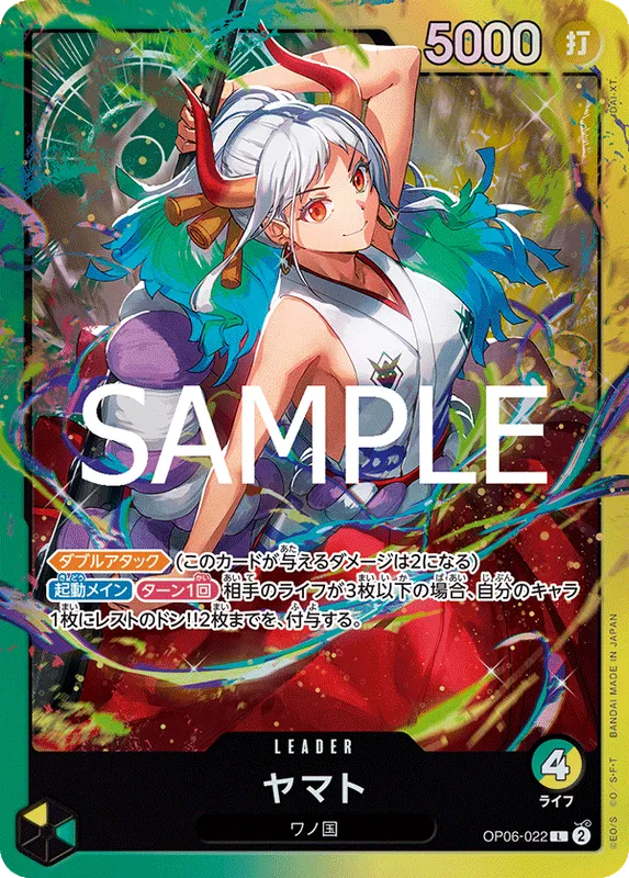 ヤマト
