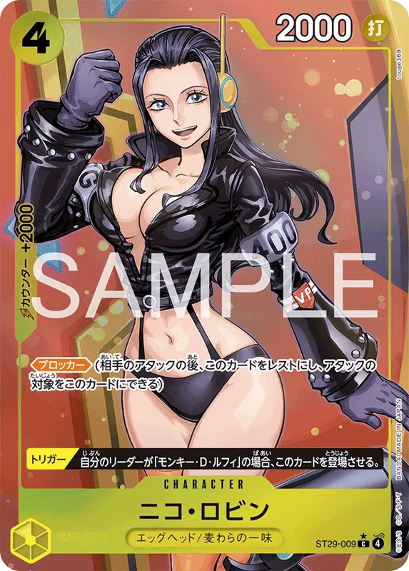 ニコ・ロビン