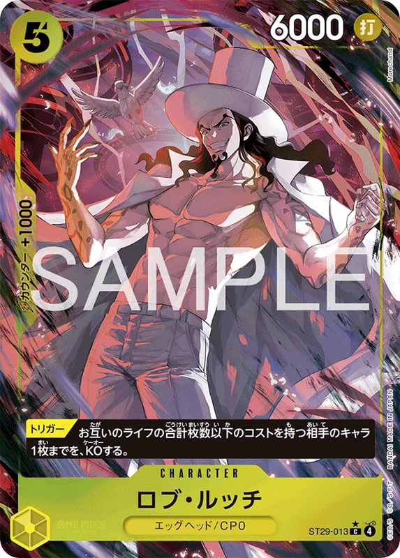 ロブ・ルッチ