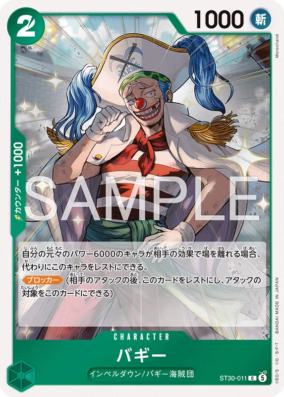 バギー