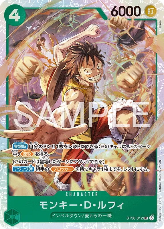 モンキー・D・ルフィ