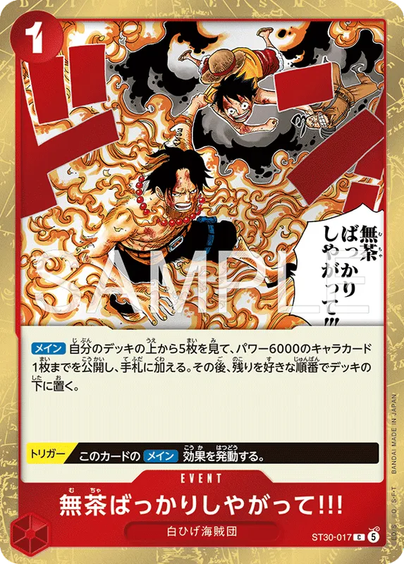 無茶ばっかりしやがって!!!