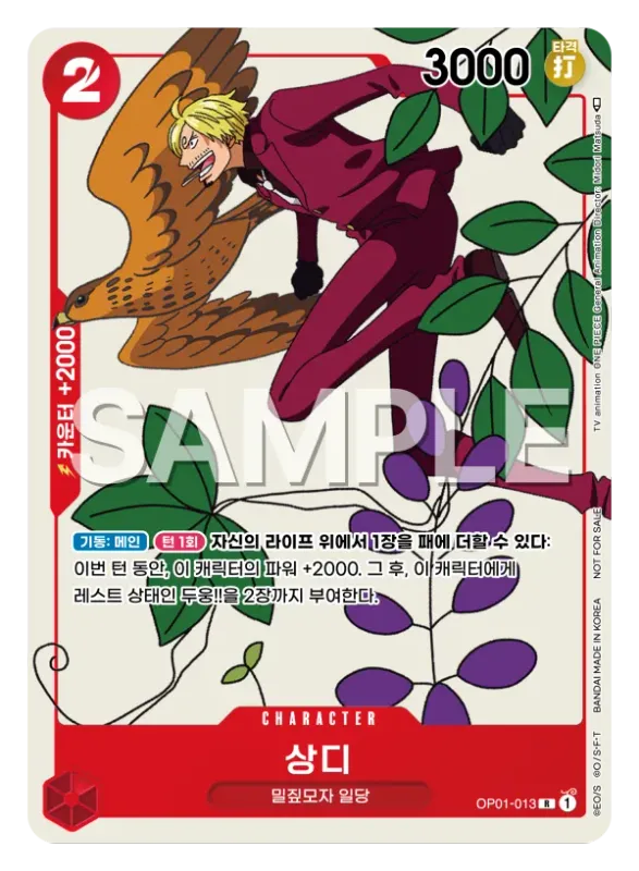 상디