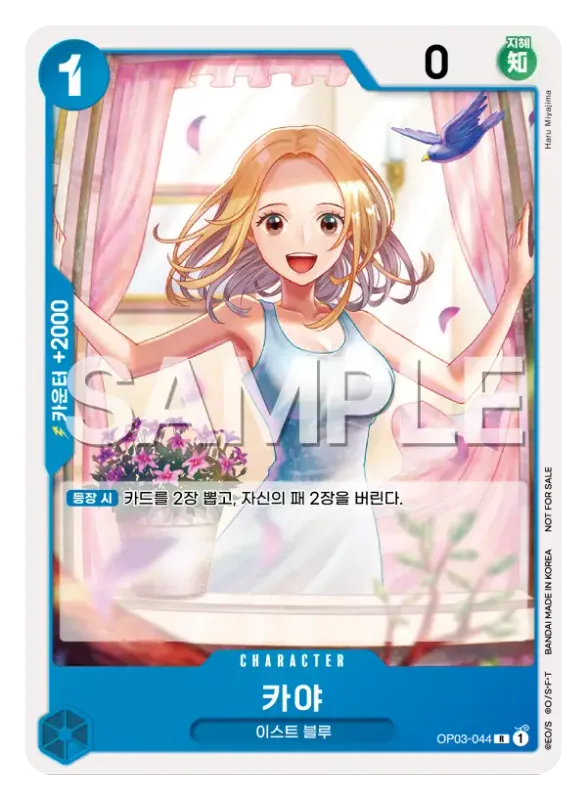 카야