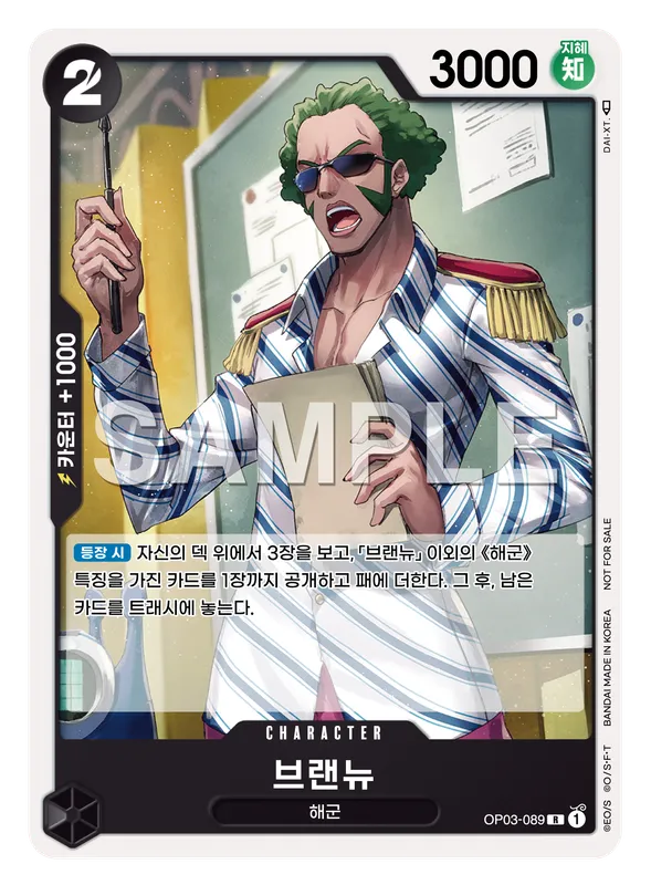 브랜뉴