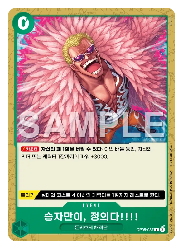 승자만이, 정의다!!!!