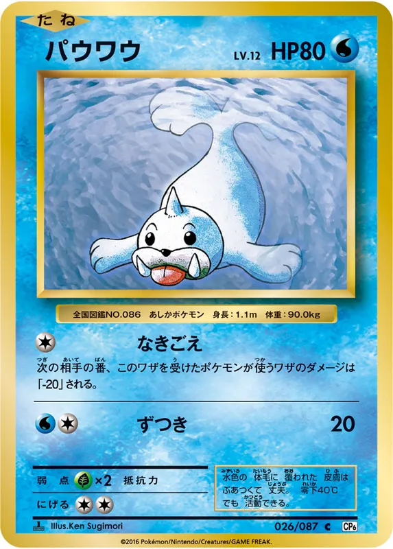 パウワウ