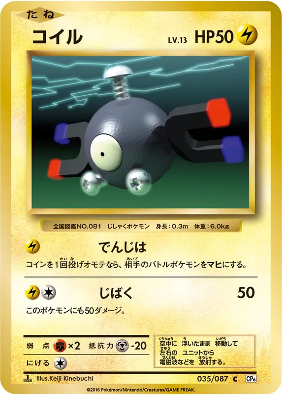 コイル