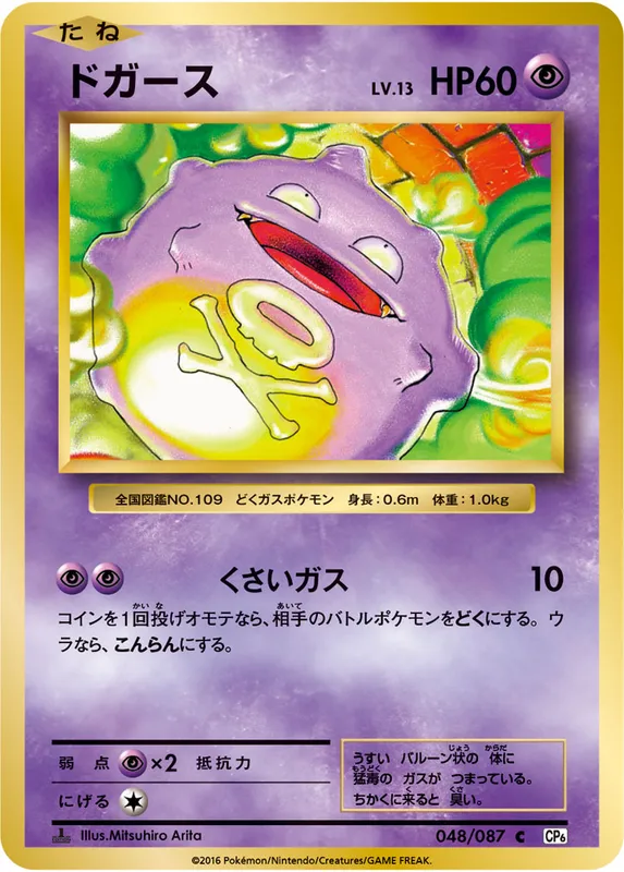 ドガース