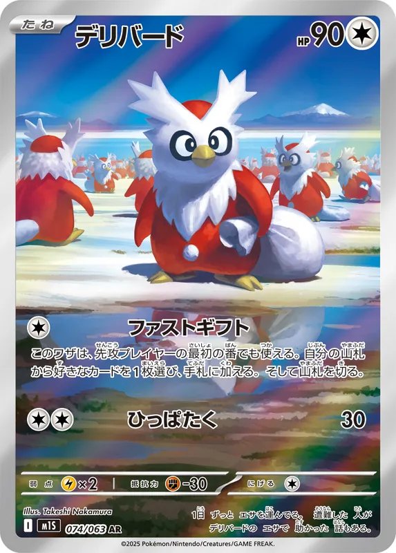 デリバード