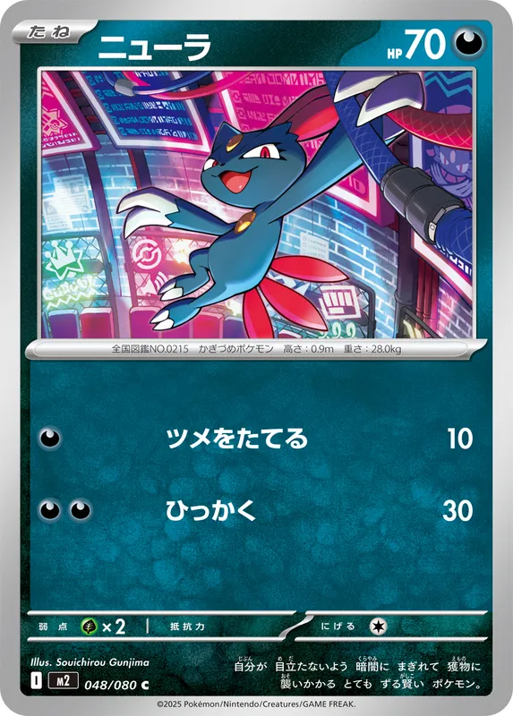 ニューラ