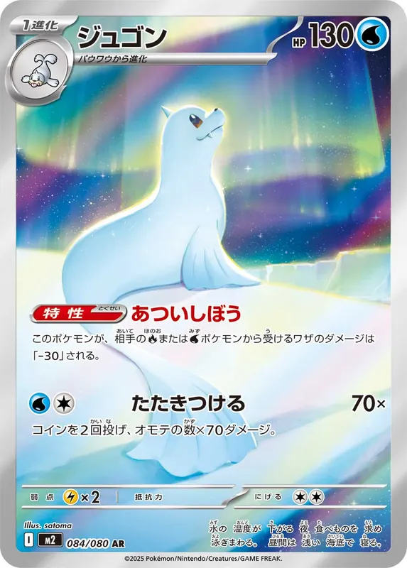 ジュゴン