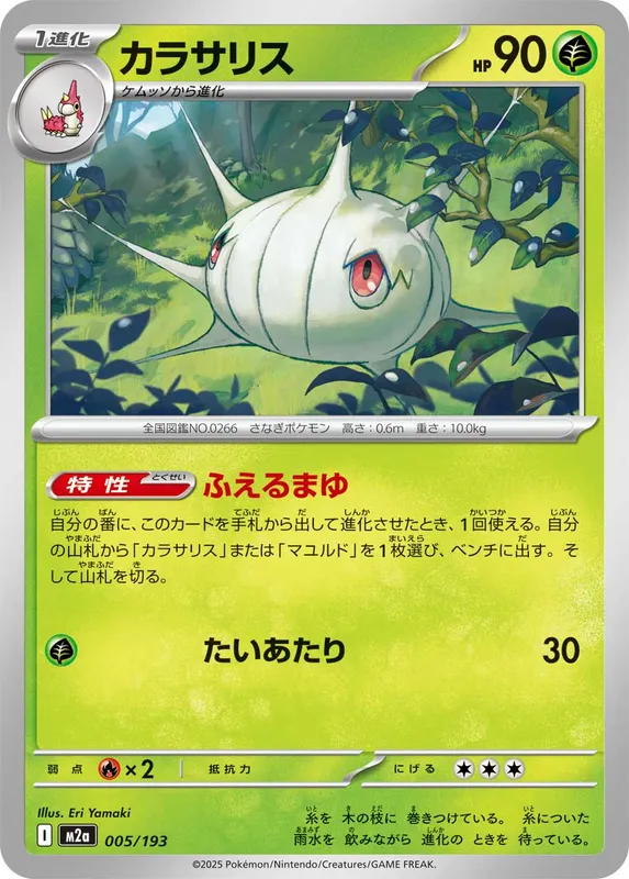 カラサリス