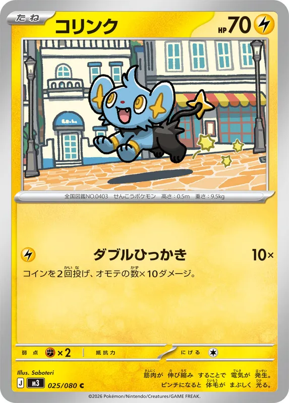 コリンク