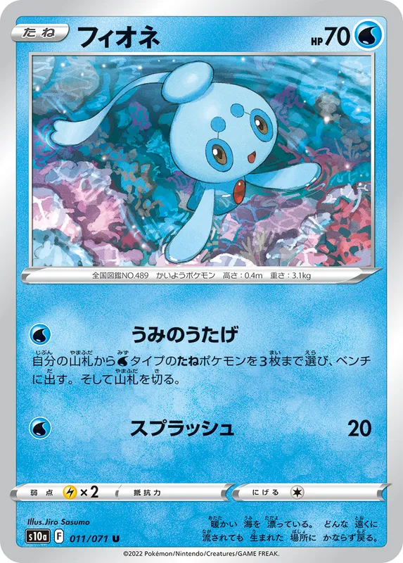 フィオネ