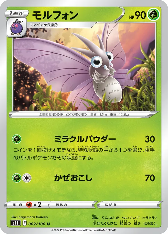 モルフォン