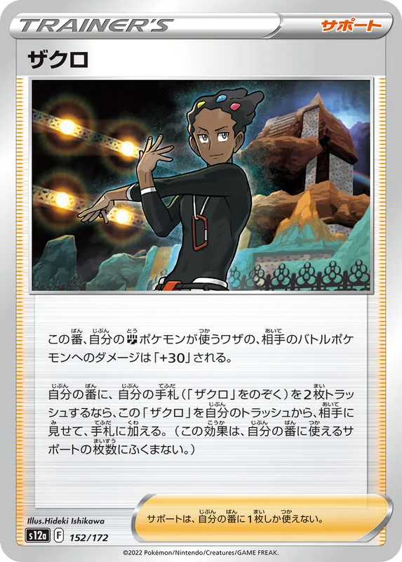 ザクロ