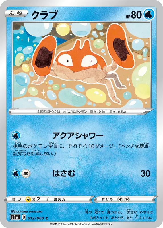 クラブ