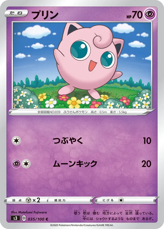 プリン