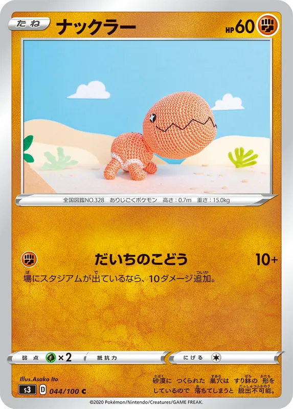 ナックラー