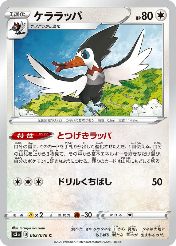 ケララッパ
