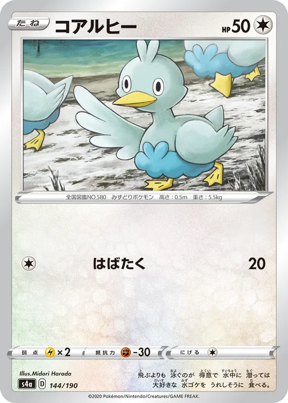コアルヒー