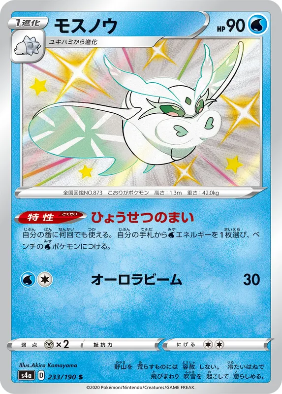 モスノウ