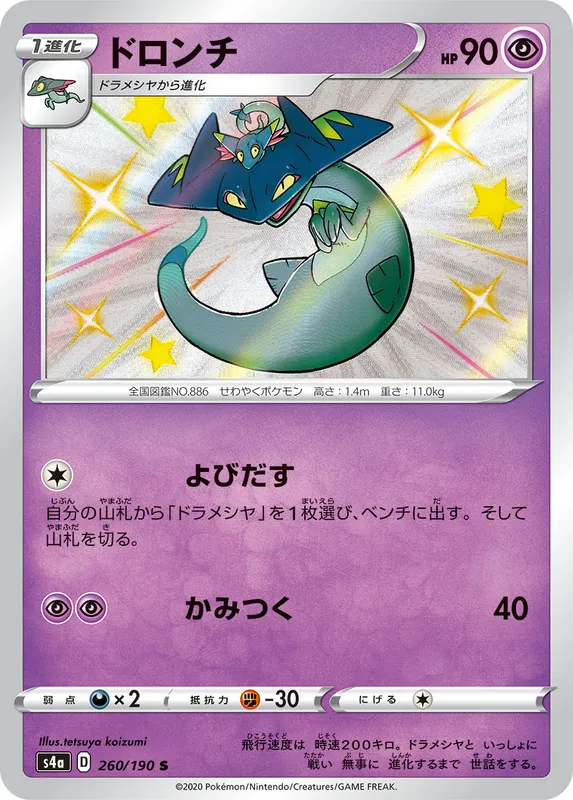 ドロンチ