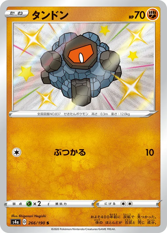 タンドン