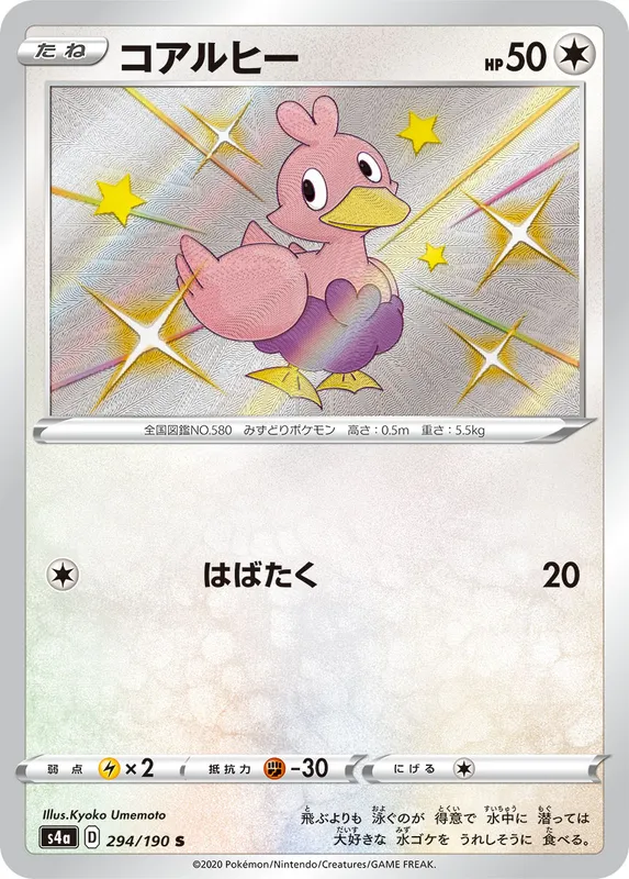 コアルヒー