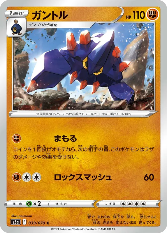 ガントル