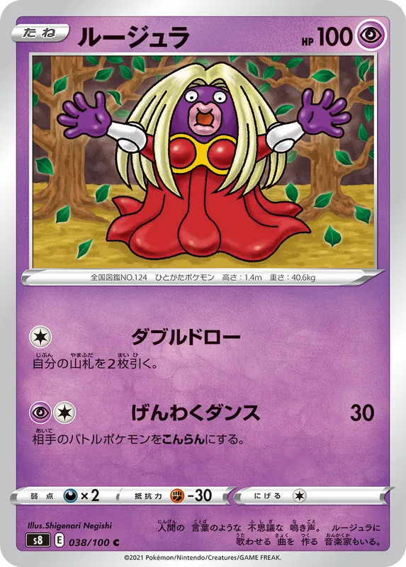 ルージュラ