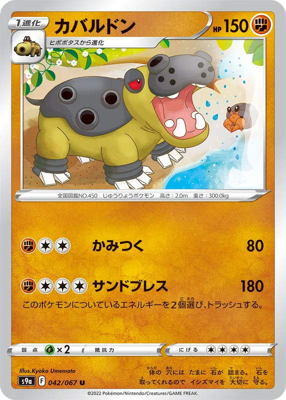 カバルドン