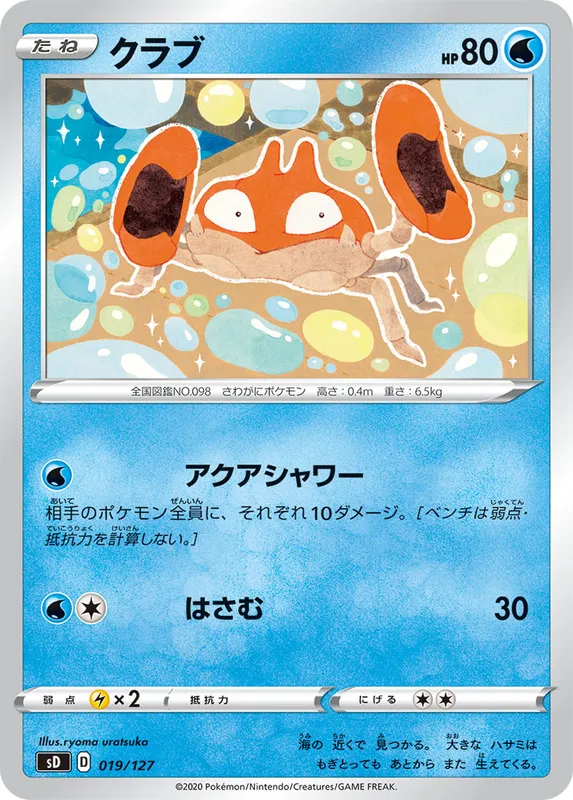 クラブ