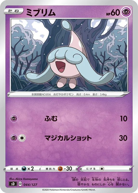 ミブリム