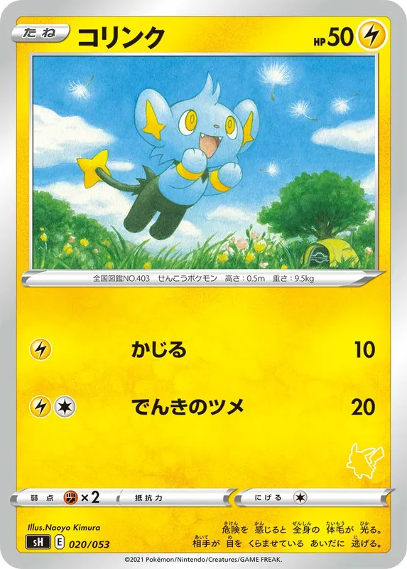 コリンク