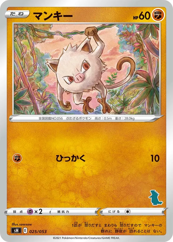 マンキー