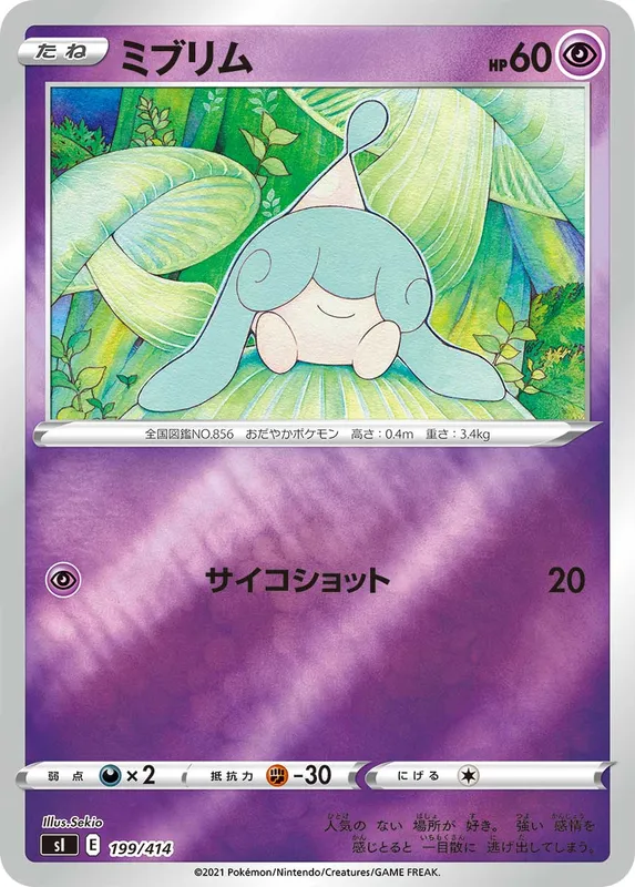 ミブリム