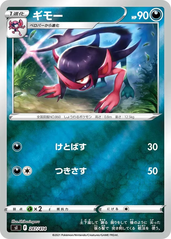 ギモー