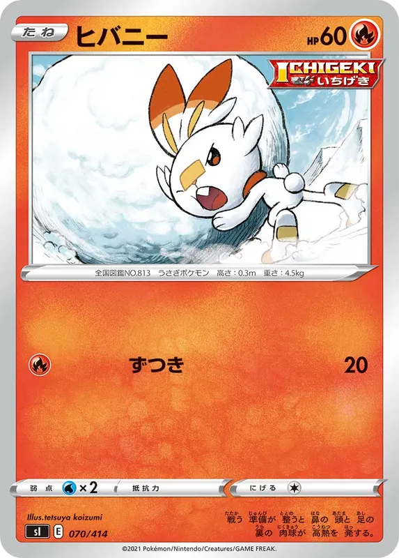 ヒバニー
