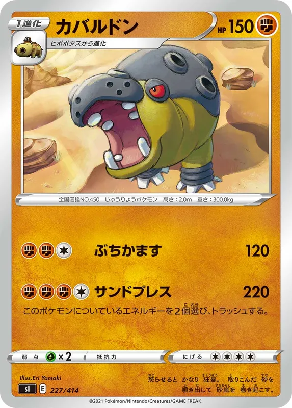 カバルドン