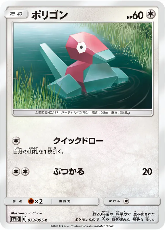 ポリゴン